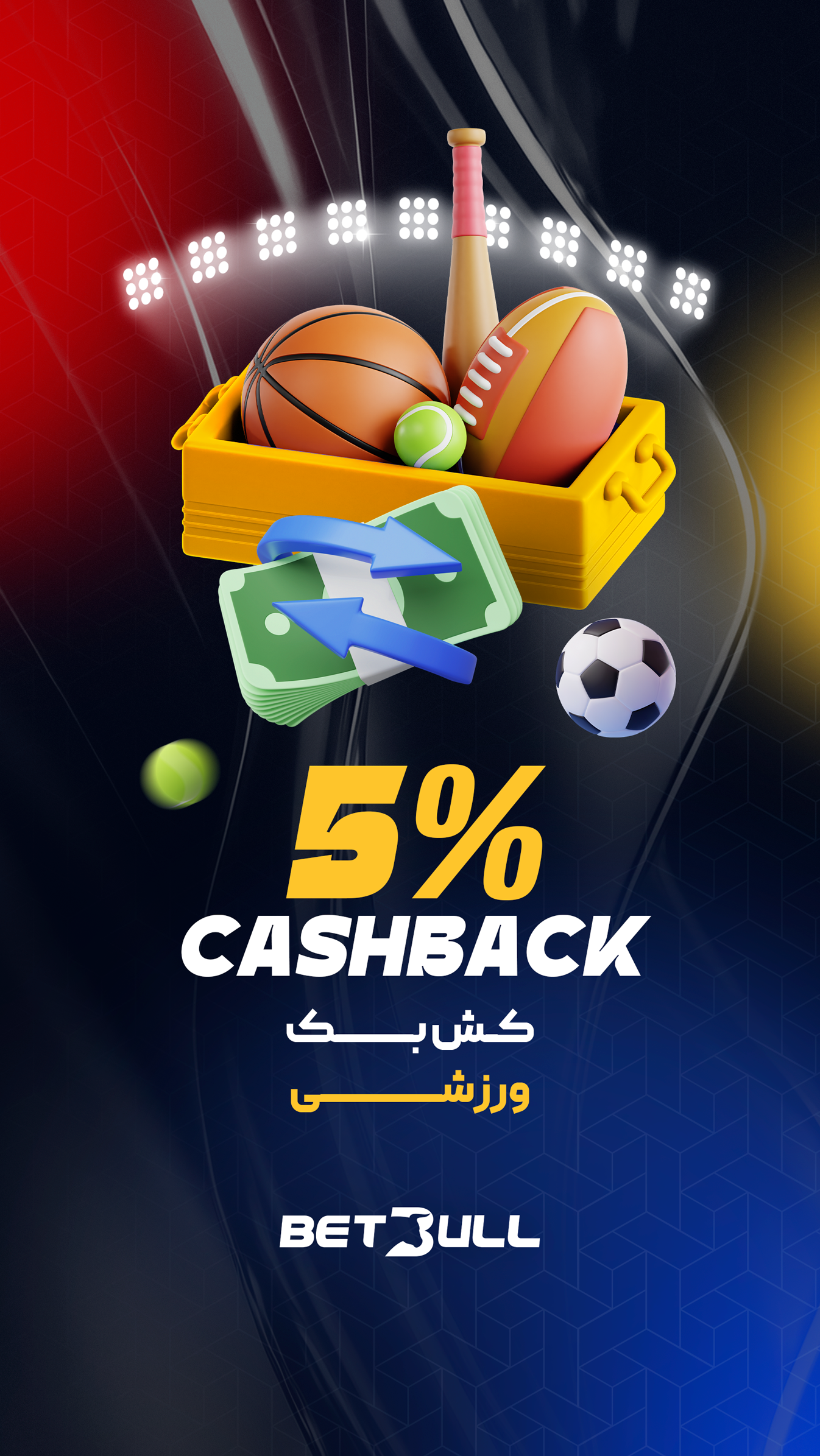 بونوس کش بک سایت بت بول