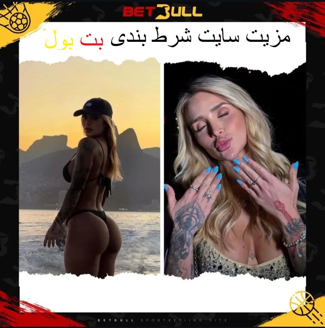 پشتیبانی در سایت بت بول